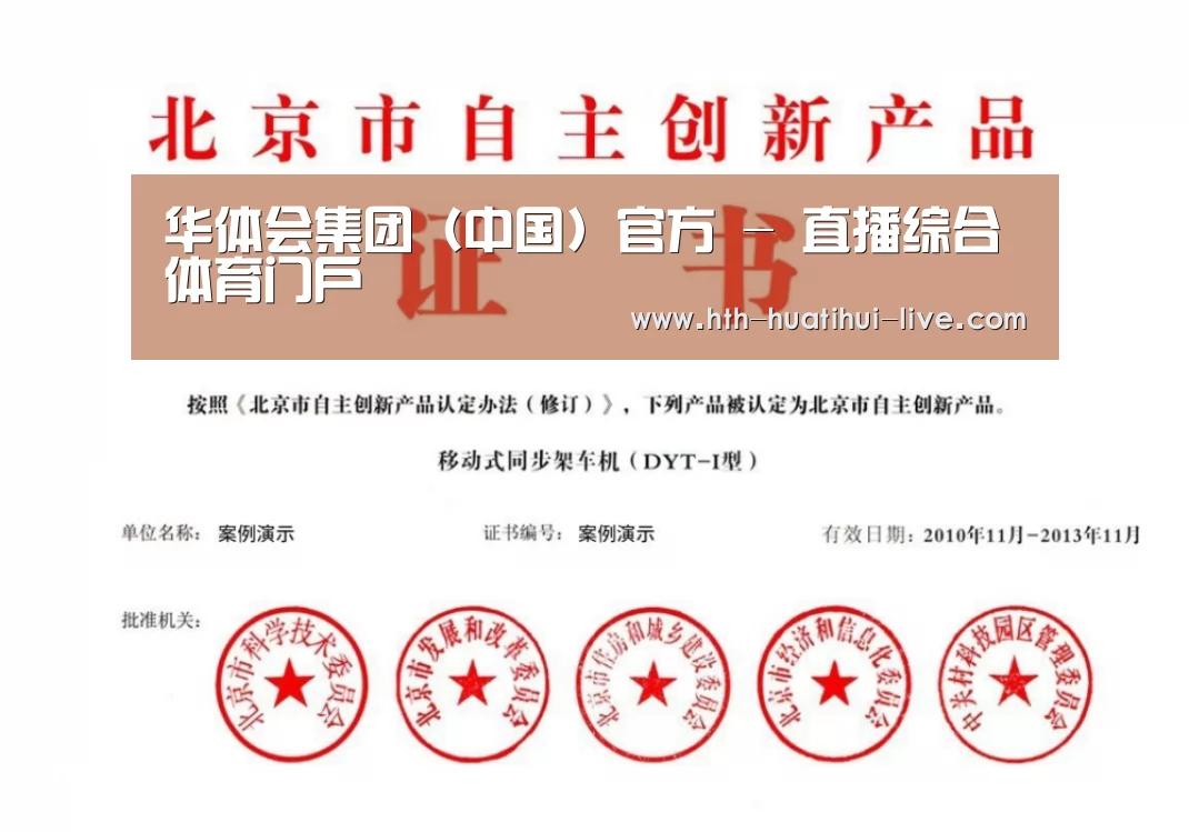 荣誉证书三(图1)