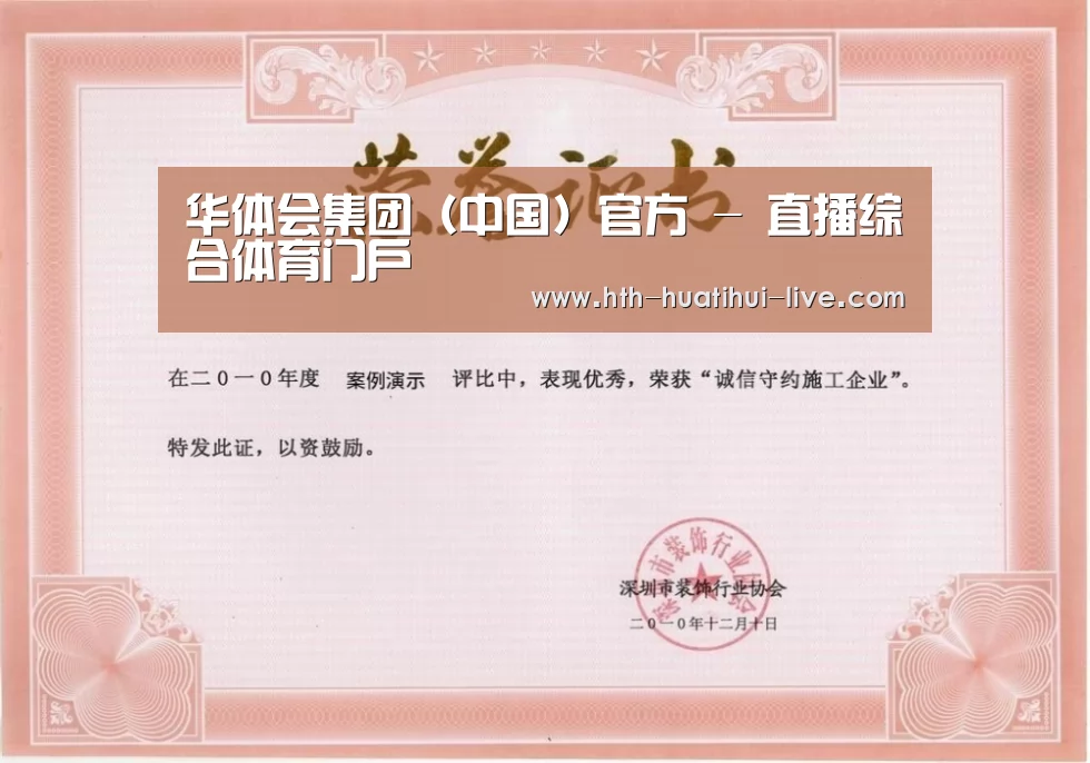 荣誉证书二(图1)