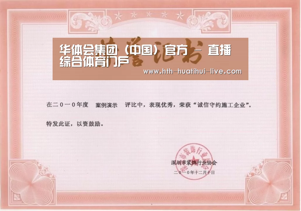 荣誉证书二