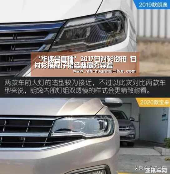 ‘华体会直播’2017白衬衫街拍 白衬衫搭配仔裙经典最夯穿着(图2) 华体会官方