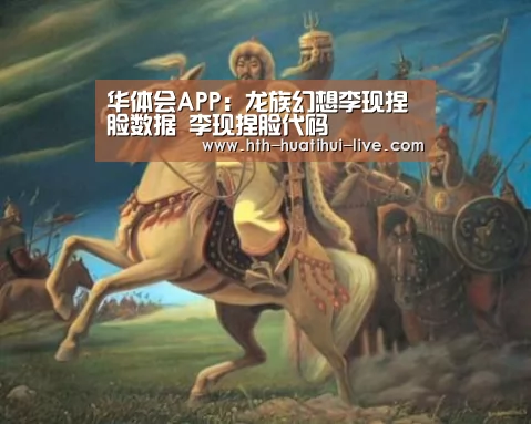 华体会APP